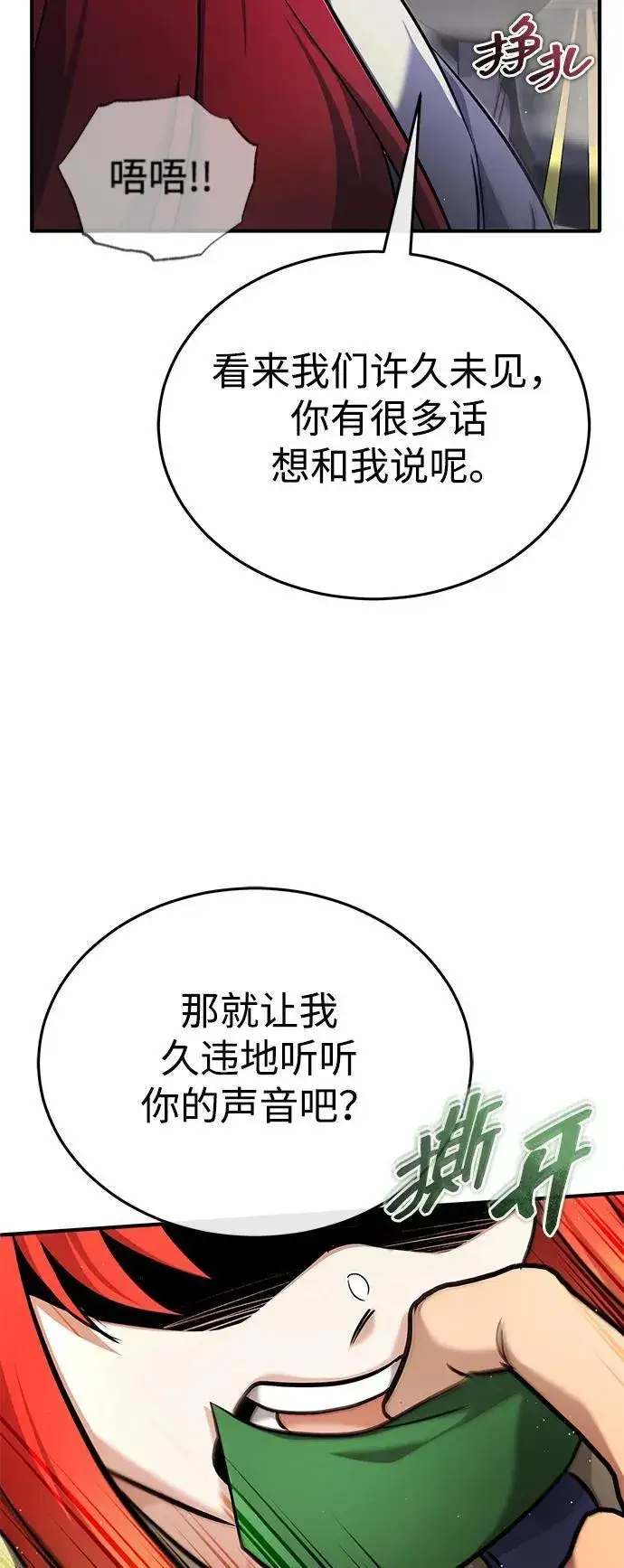 《重生者的隐退生活》[第42话] 你就得对自己的选择负责图47