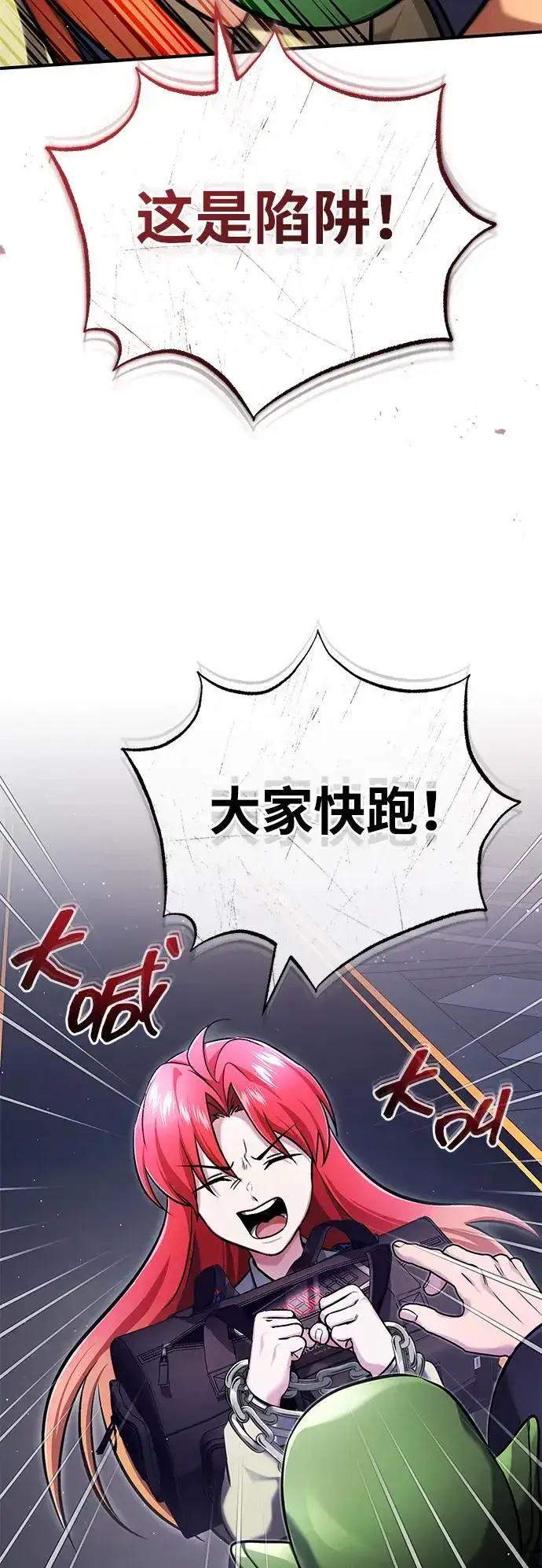 《重生者的隐退生活》[第42话] 你就得对自己的选择负责图48