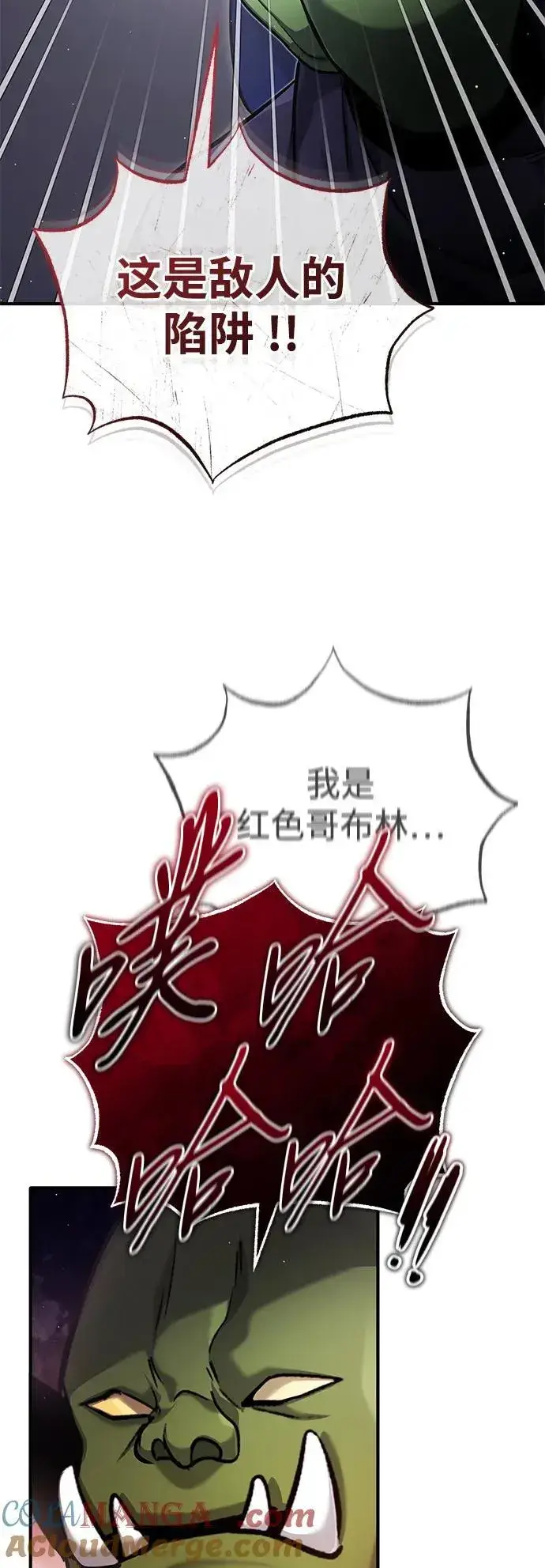 《重生者的隐退生活》[第42话] 你就得对自己的选择负责图49
