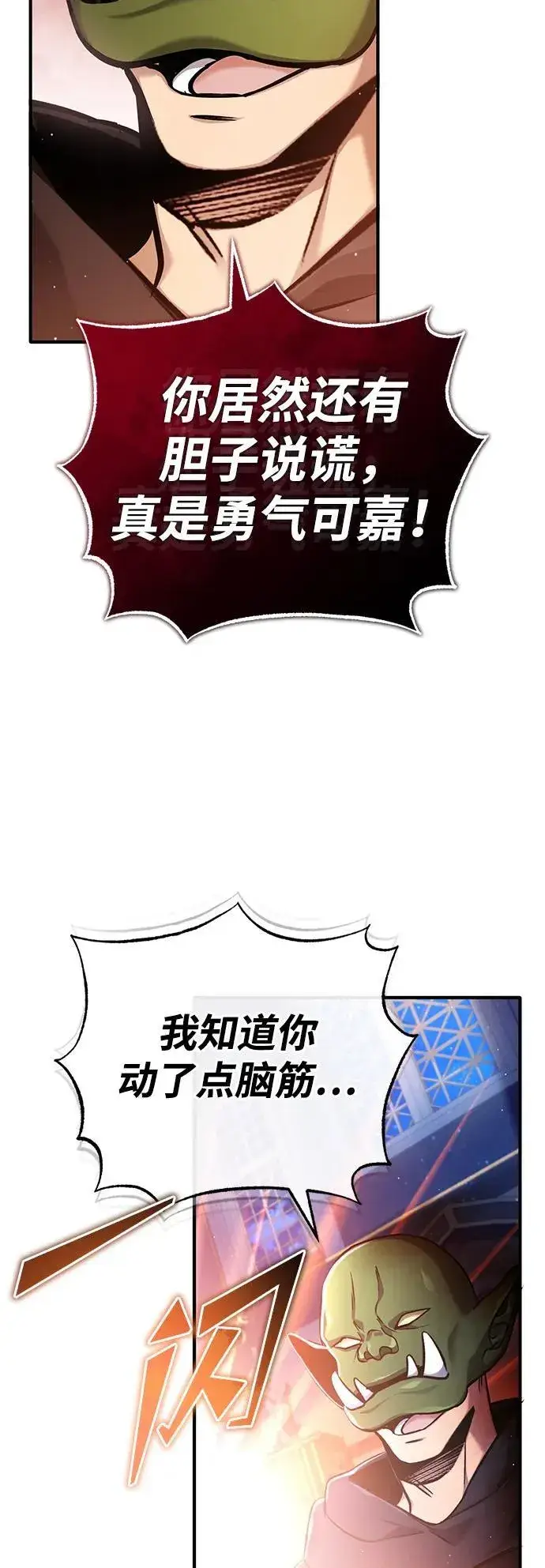 《重生者的隐退生活》[第42话] 你就得对自己的选择负责图50