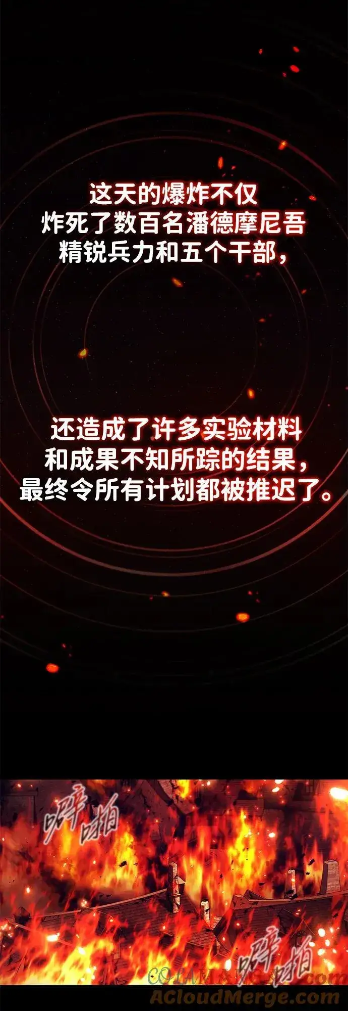 《重生者的隐退生活》[第42话] 你就得对自己的选择负责图52