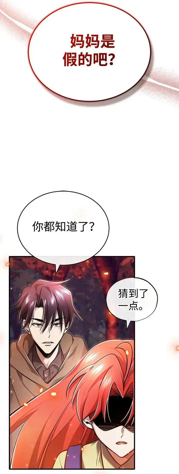 《重生者的隐退生活》[第42话] 你就得对自己的选择负责图54