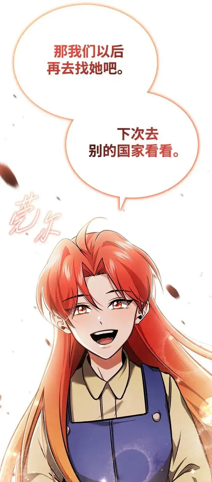 《重生者的隐退生活》[第42话] 你就得对自己的选择负责图57