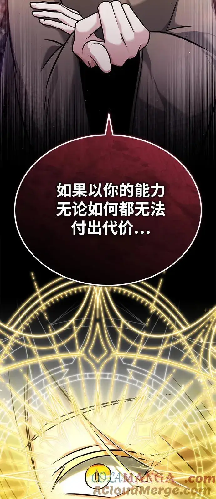《重生者的隐退生活》[第42话] 你就得对自己的选择负责图70