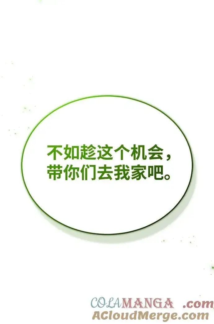《重生者的隐退生活》[第43话] 我忍耐就可以了图10