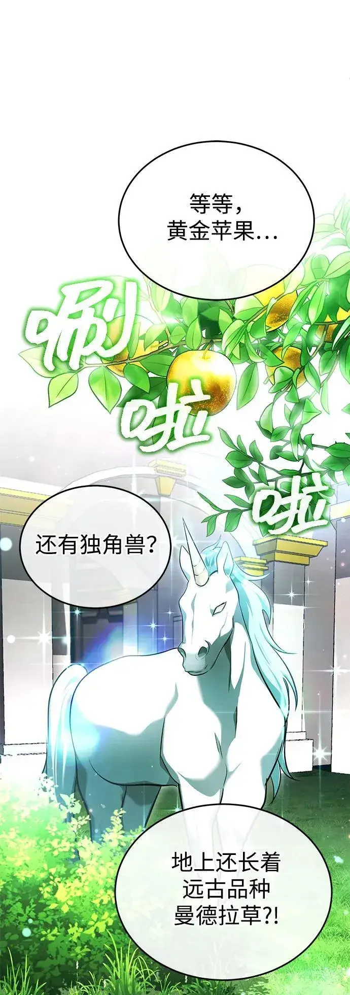 《重生者的隐退生活》[第43话] 我忍耐就可以了图14