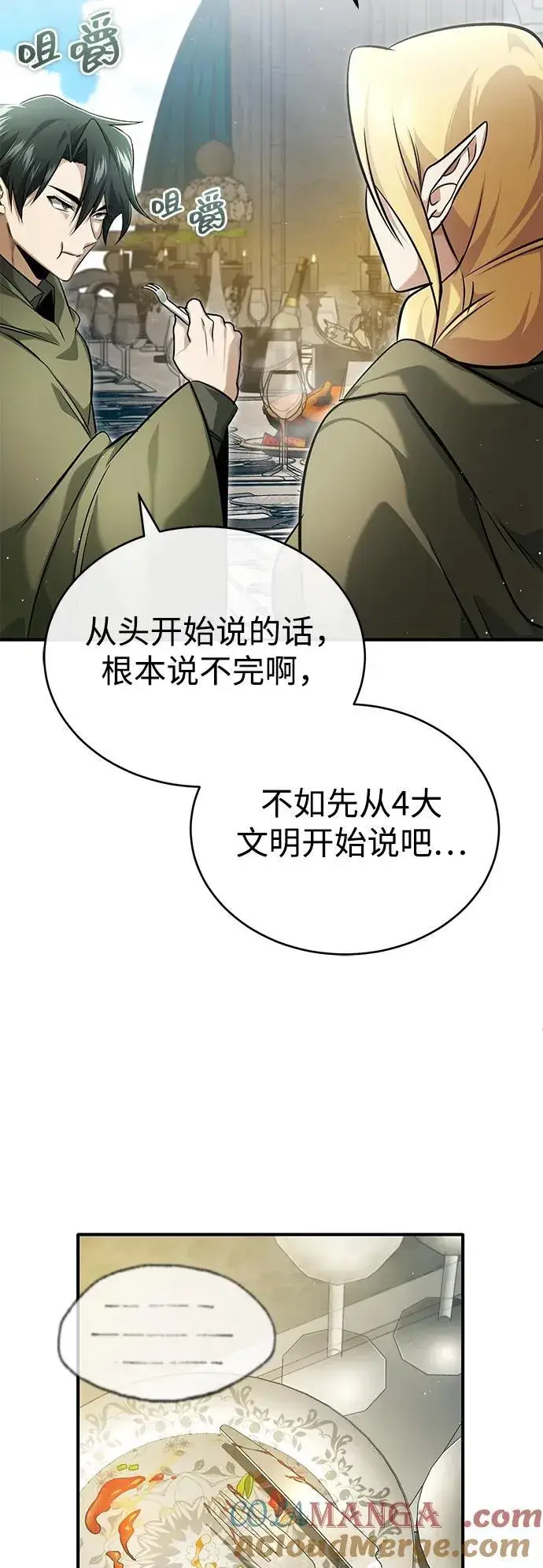 《重生者的隐退生活》[第43话] 我忍耐就可以了图19