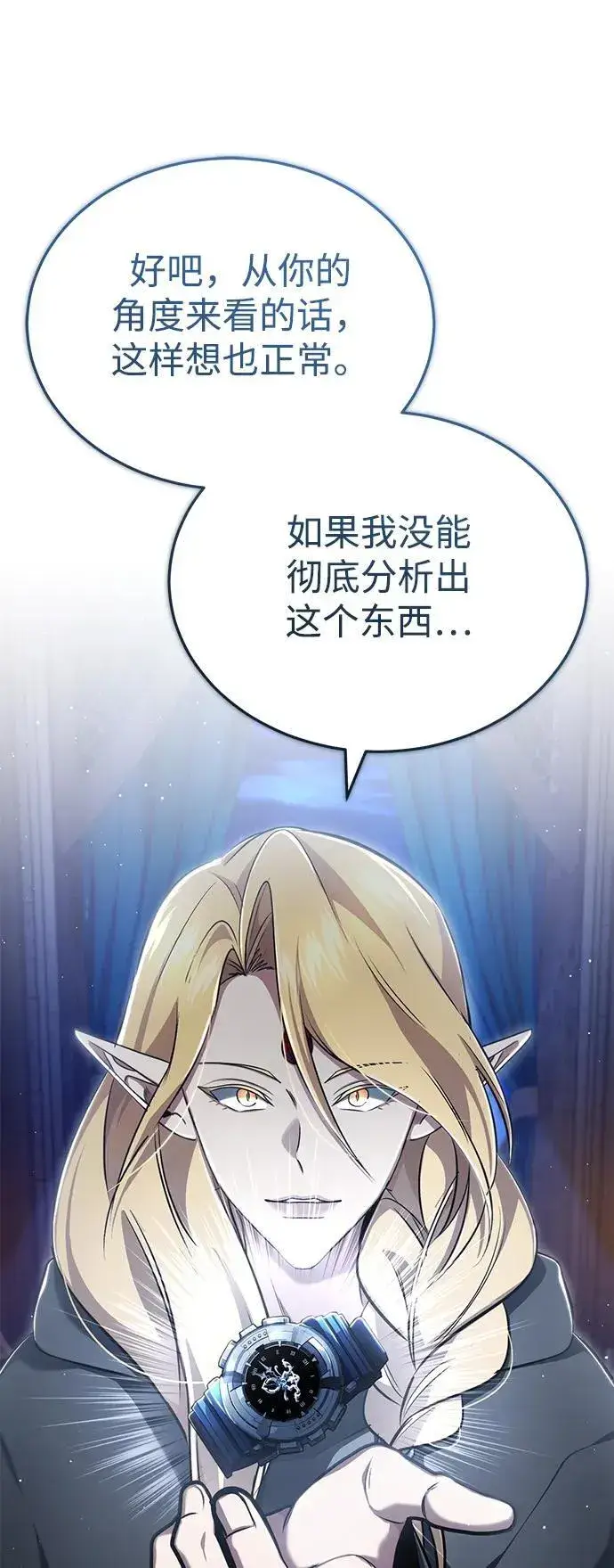 《重生者的隐退生活》[第43话] 我忍耐就可以了图30