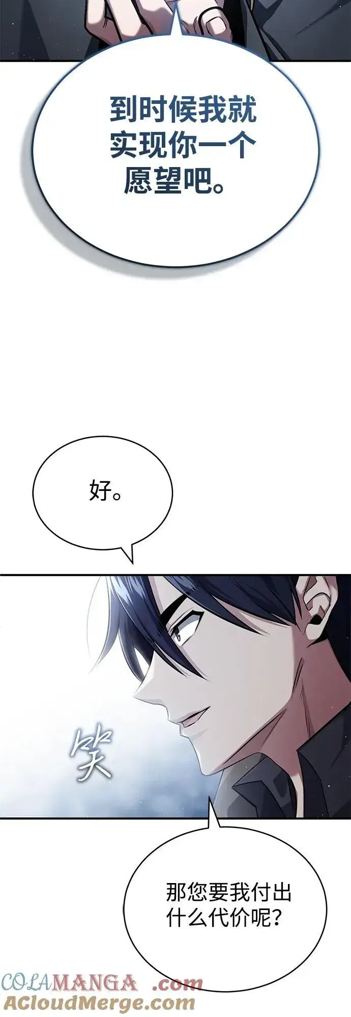 《重生者的隐退生活》[第43话] 我忍耐就可以了图31