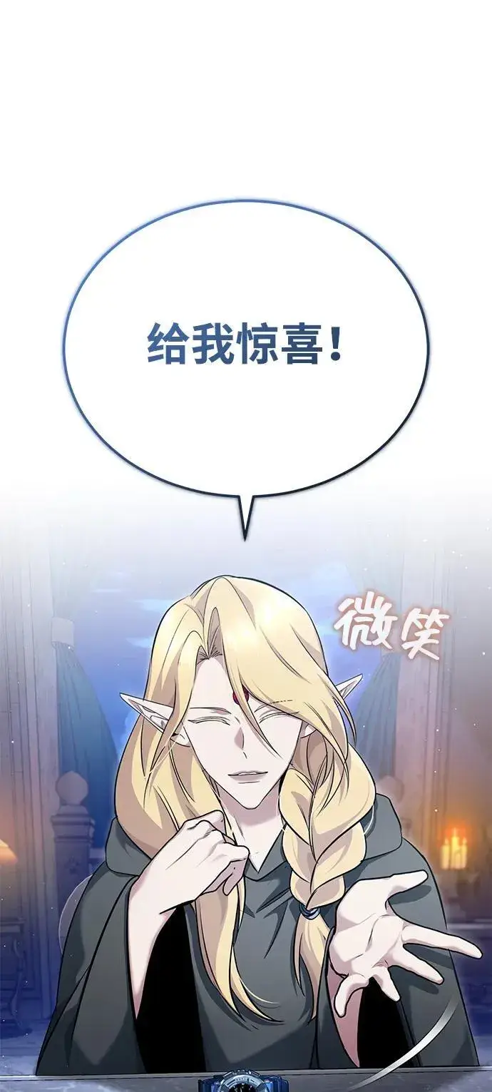 《重生者的隐退生活》[第43话] 我忍耐就可以了图32