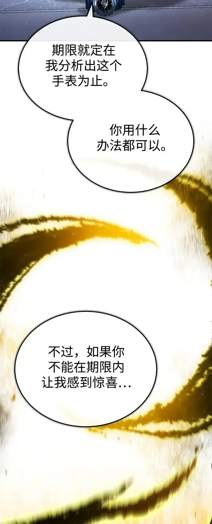 《重生者的隐退生活》[第43话] 我忍耐就可以了图33