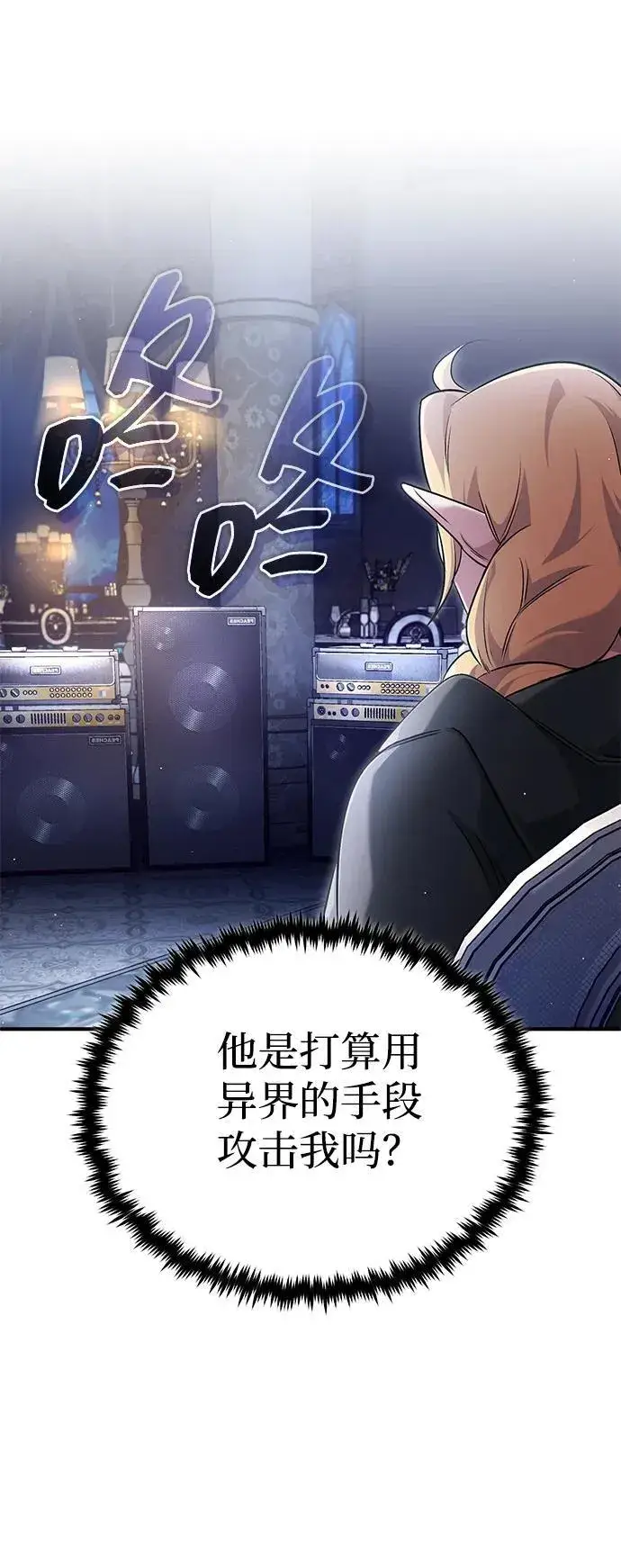 《重生者的隐退生活》[第43话] 我忍耐就可以了图38