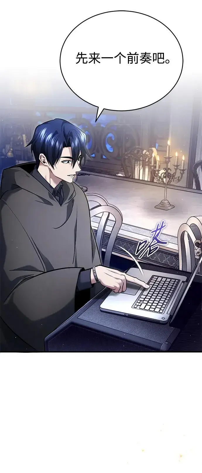 《重生者的隐退生活》[第43话] 我忍耐就可以了图39