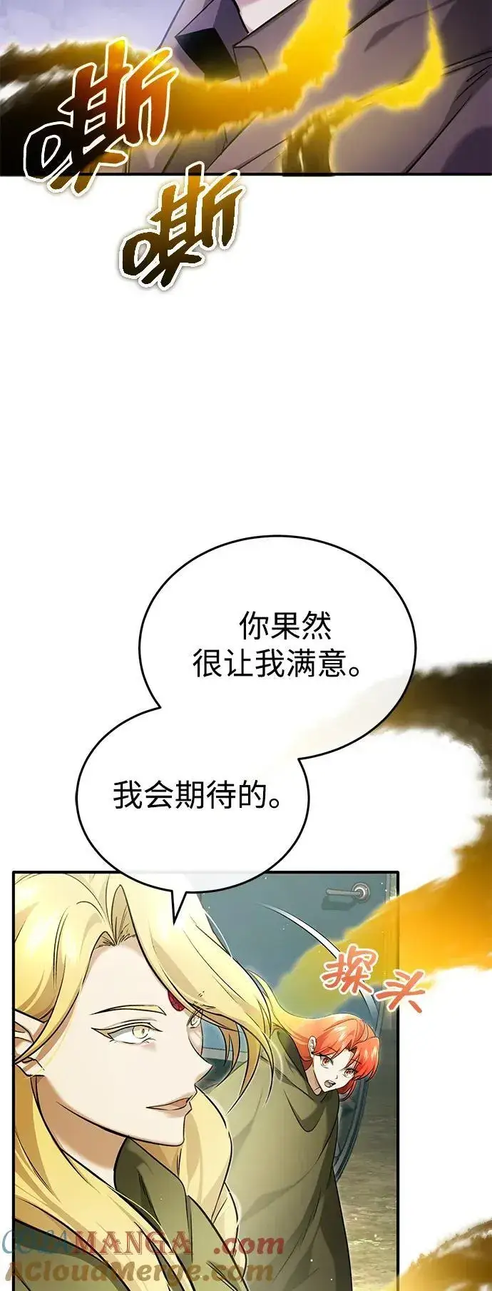 《重生者的隐退生活》[第43话] 我忍耐就可以了图4