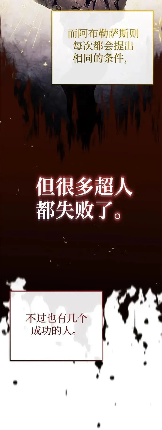 《重生者的隐退生活》[第43话] 我忍耐就可以了图41