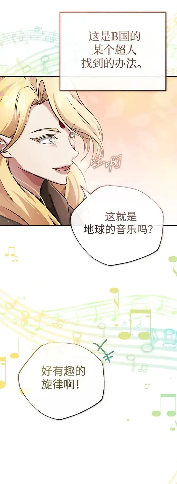 《重生者的隐退生活》[第43话] 我忍耐就可以了图42