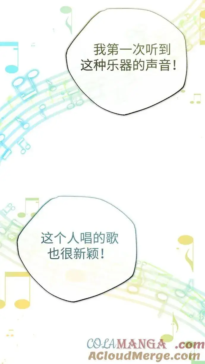 《重生者的隐退生活》[第43话] 我忍耐就可以了图43