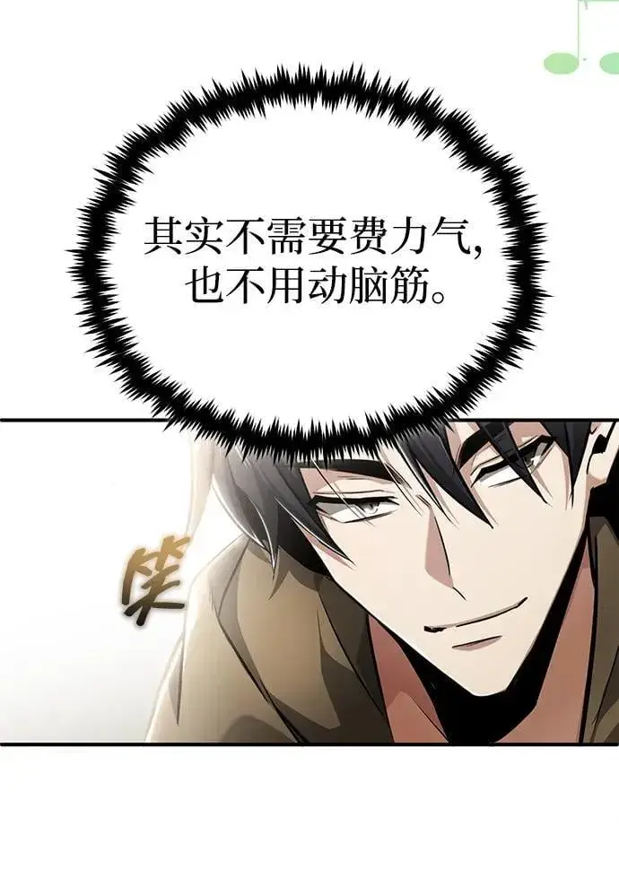 《重生者的隐退生活》[第43话] 我忍耐就可以了图44