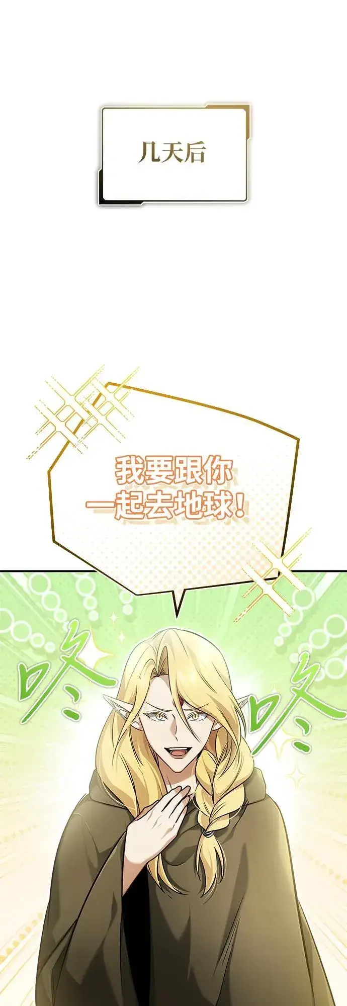 《重生者的隐退生活》[第43话] 我忍耐就可以了图45