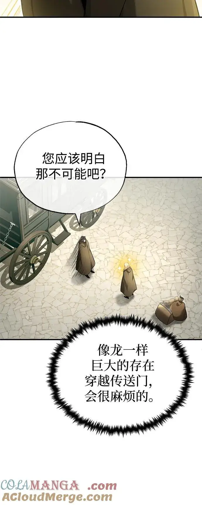 《重生者的隐退生活》[第43话] 我忍耐就可以了图46