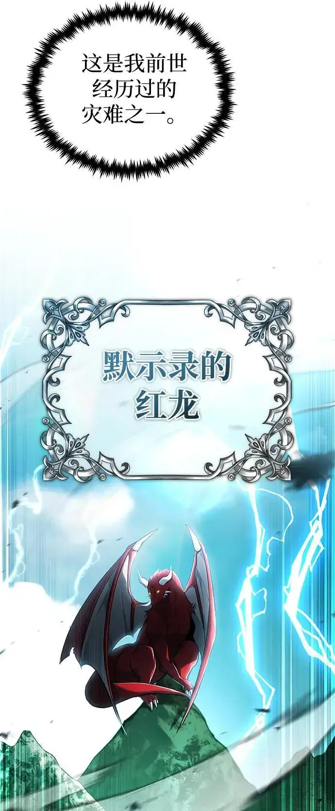 《重生者的隐退生活》[第43话] 我忍耐就可以了图47