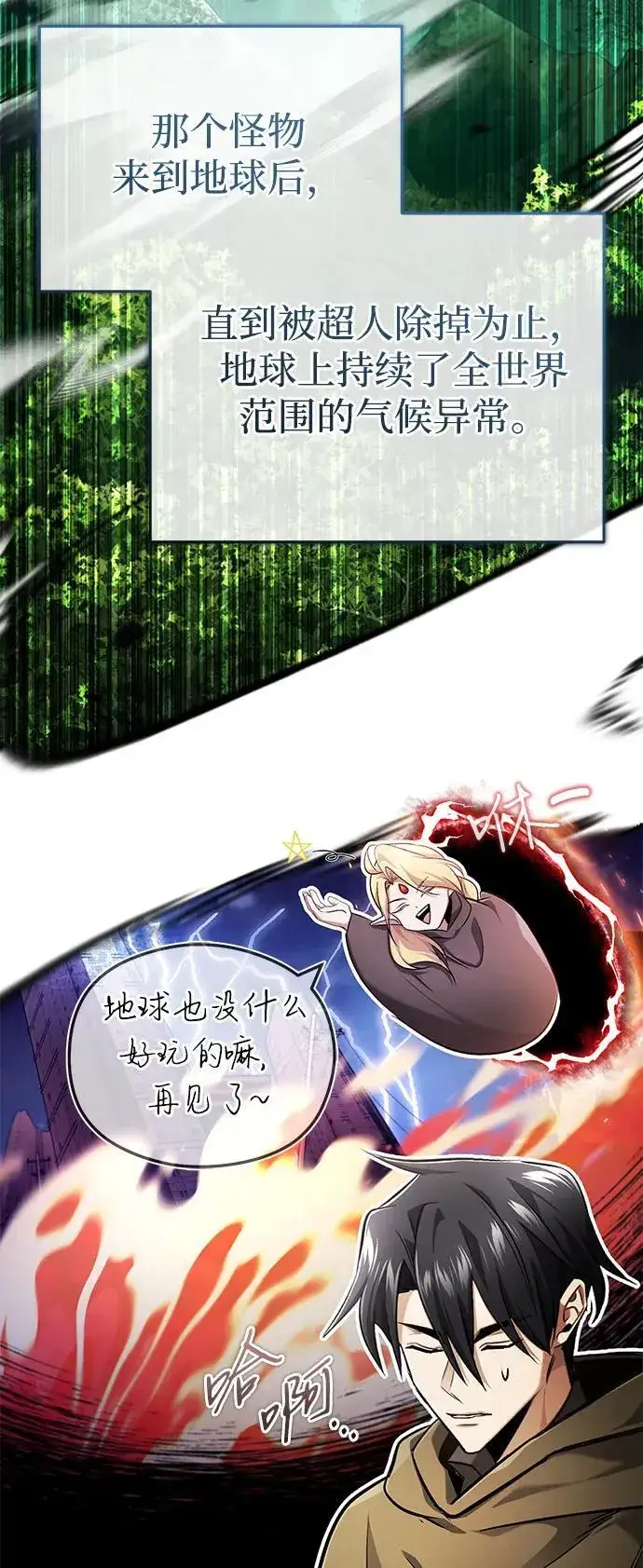 《重生者的隐退生活》[第43话] 我忍耐就可以了图48