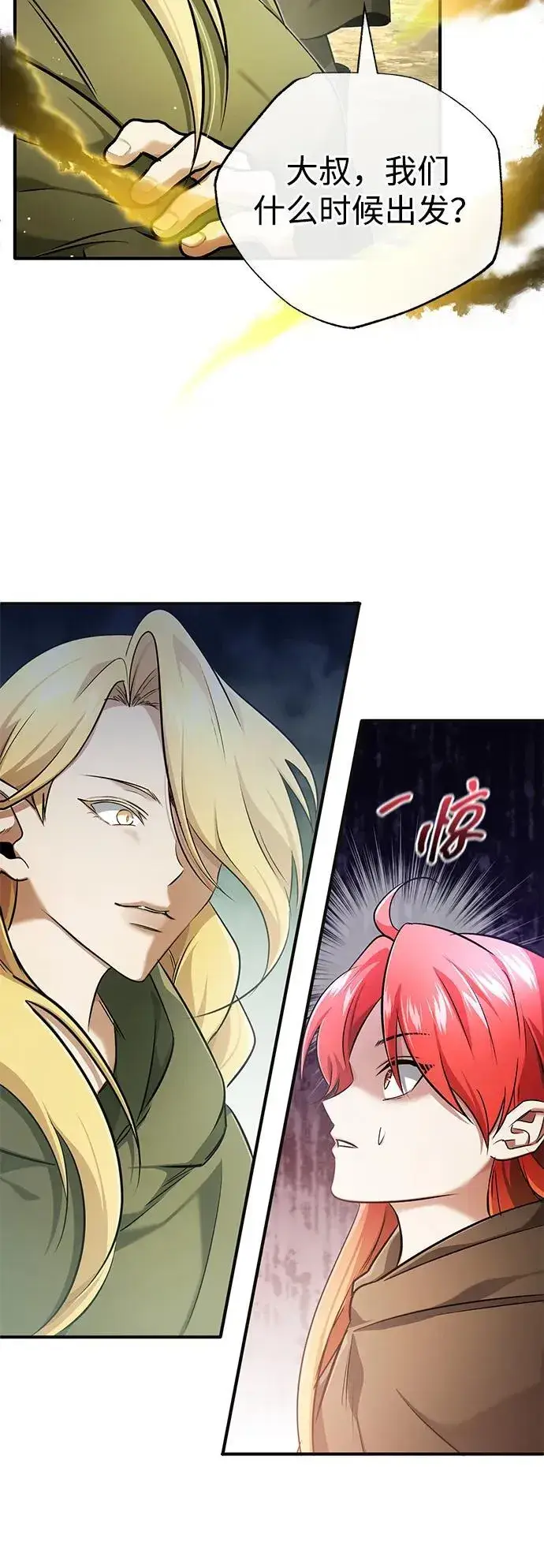 《重生者的隐退生活》[第43话] 我忍耐就可以了图5