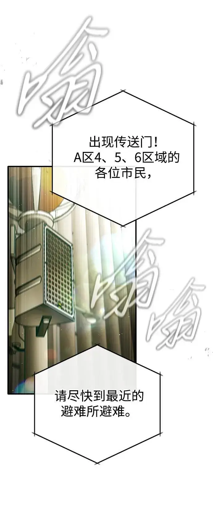 《重生者的隐退生活》[第43话] 我忍耐就可以了图54
