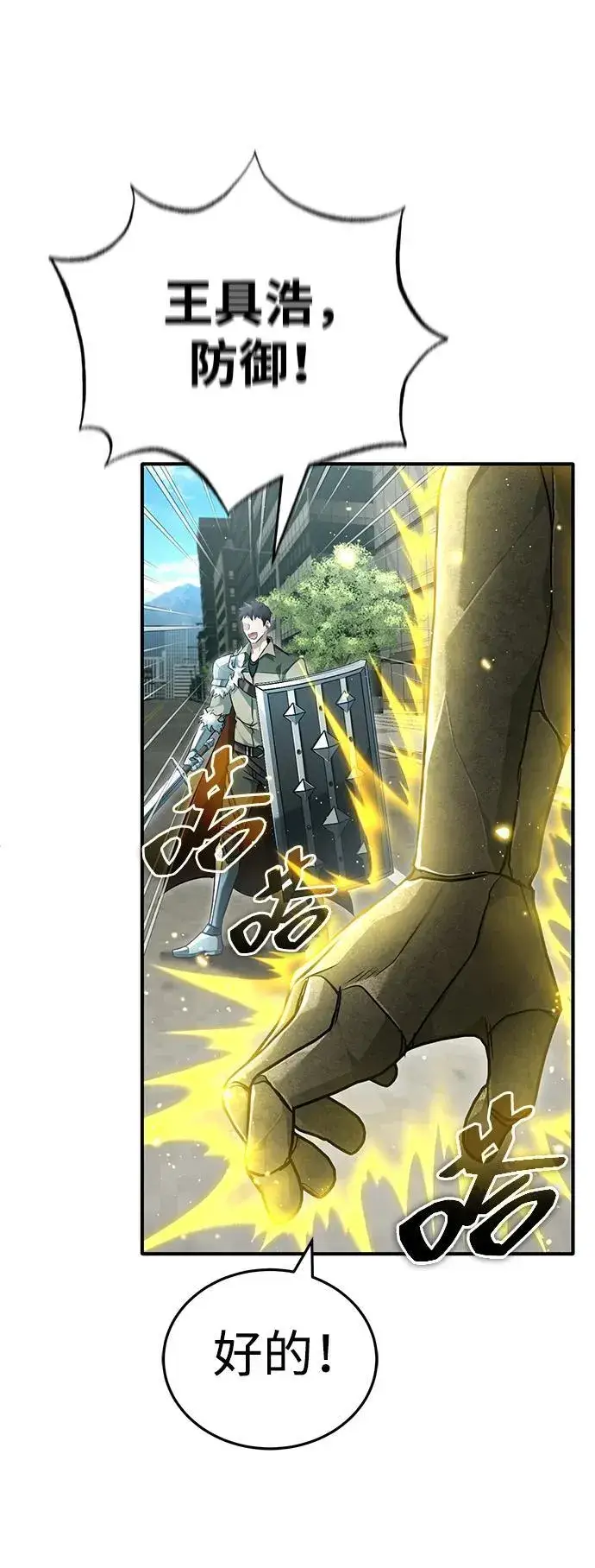 《重生者的隐退生活》[第43话] 我忍耐就可以了图56