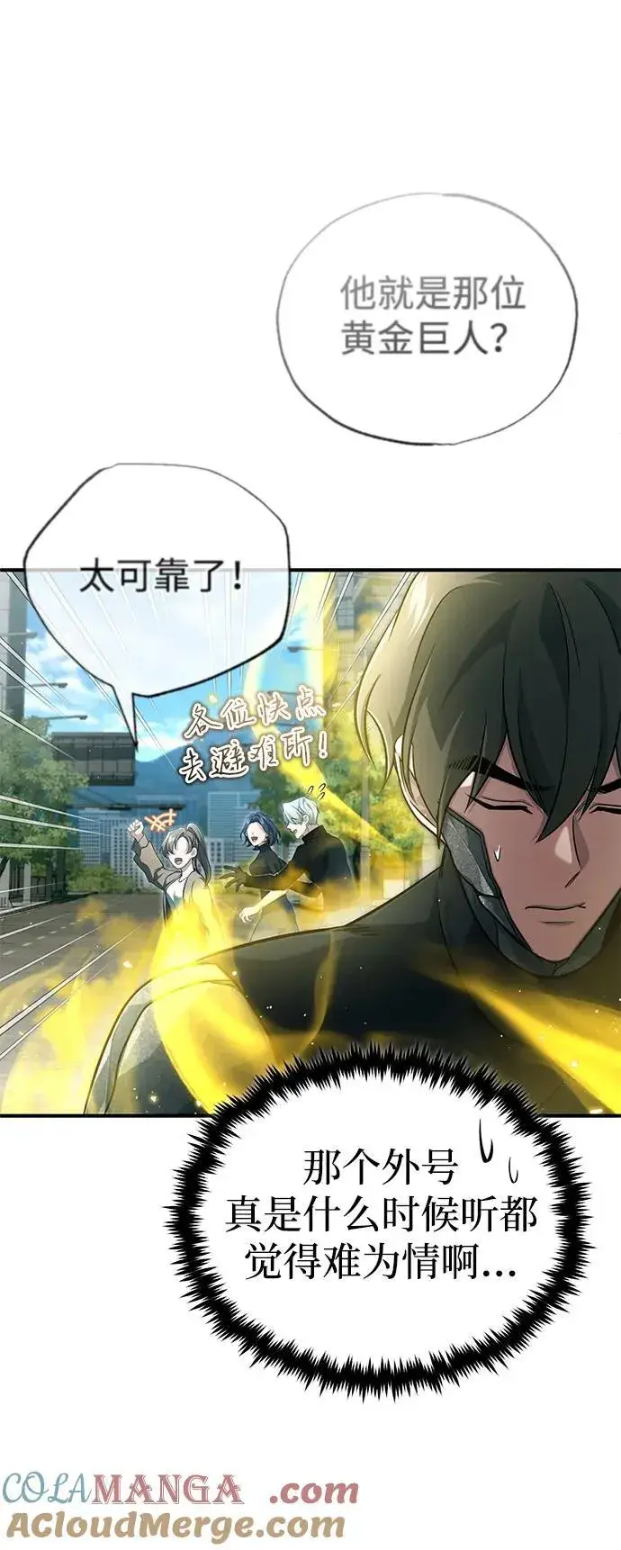 《重生者的隐退生活》[第43话] 我忍耐就可以了图58