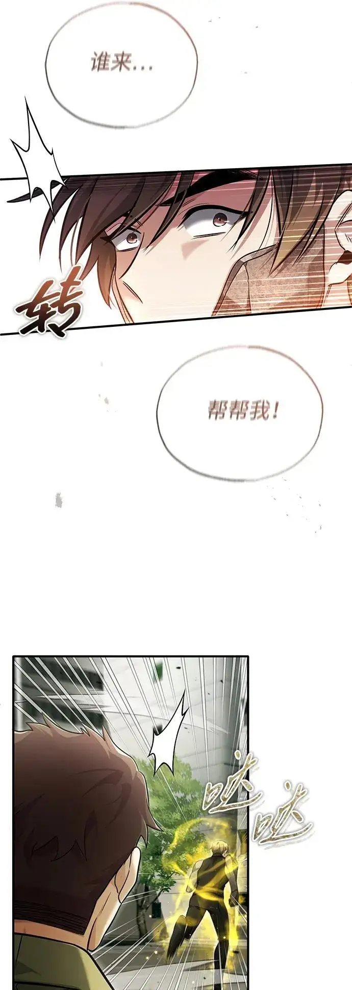 《重生者的隐退生活》[第43话] 我忍耐就可以了图63