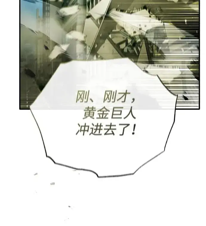 《重生者的隐退生活》[第43话] 我忍耐就可以了图65