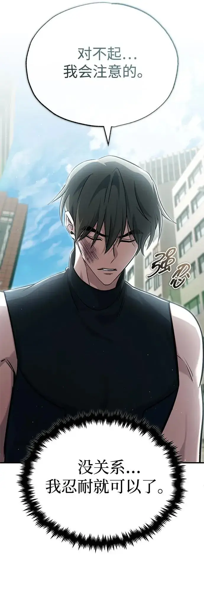 《重生者的隐退生活》[第43话] 我忍耐就可以了图72