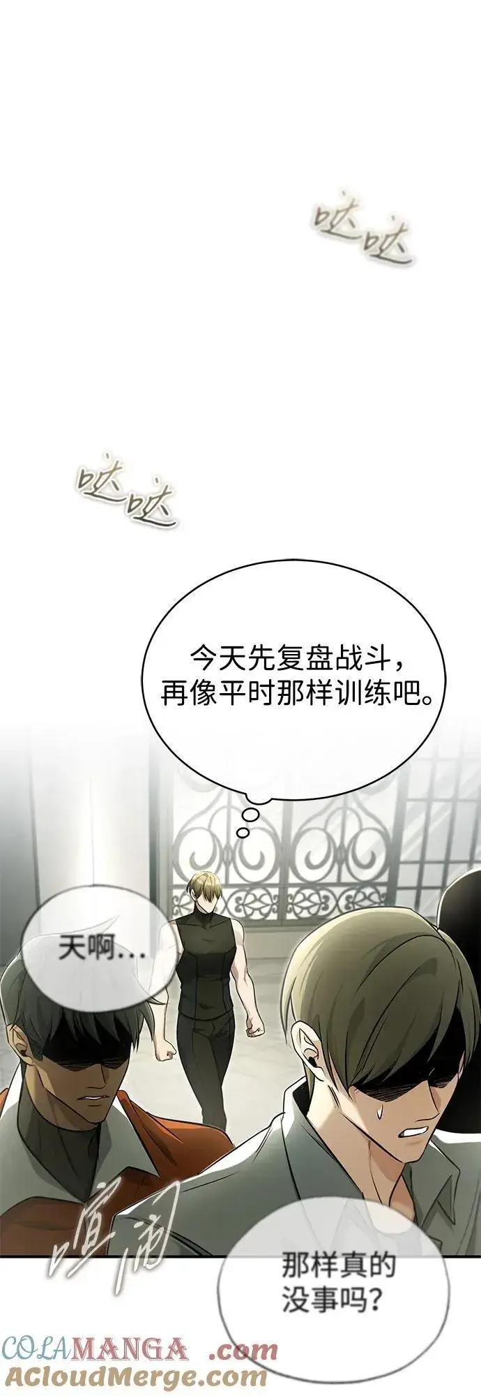 《重生者的隐退生活》[第44话] 我不会再被你们小看了图19