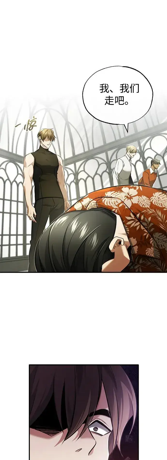 《重生者的隐退生活》[第44话] 我不会再被你们小看了图21