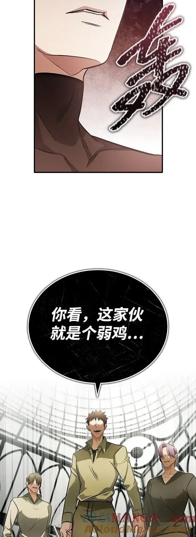 《重生者的隐退生活》[第44话] 我不会再被你们小看了图22
