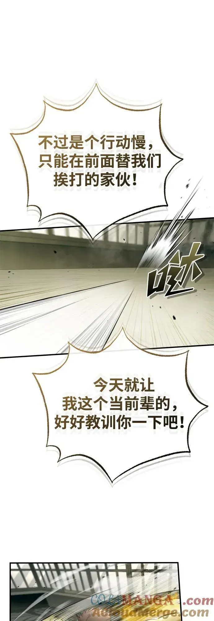 《重生者的隐退生活》[第44话] 我不会再被你们小看了图31