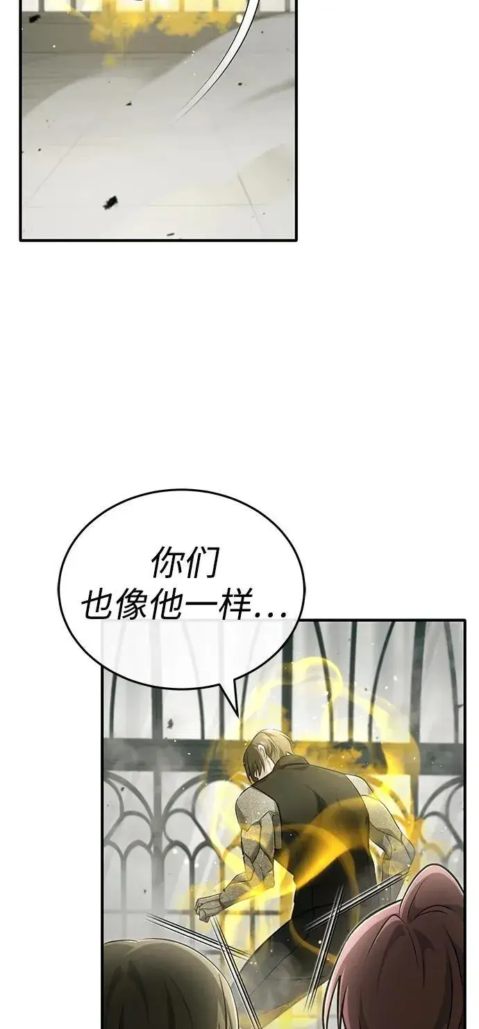《重生者的隐退生活》[第44话] 我不会再被你们小看了图41