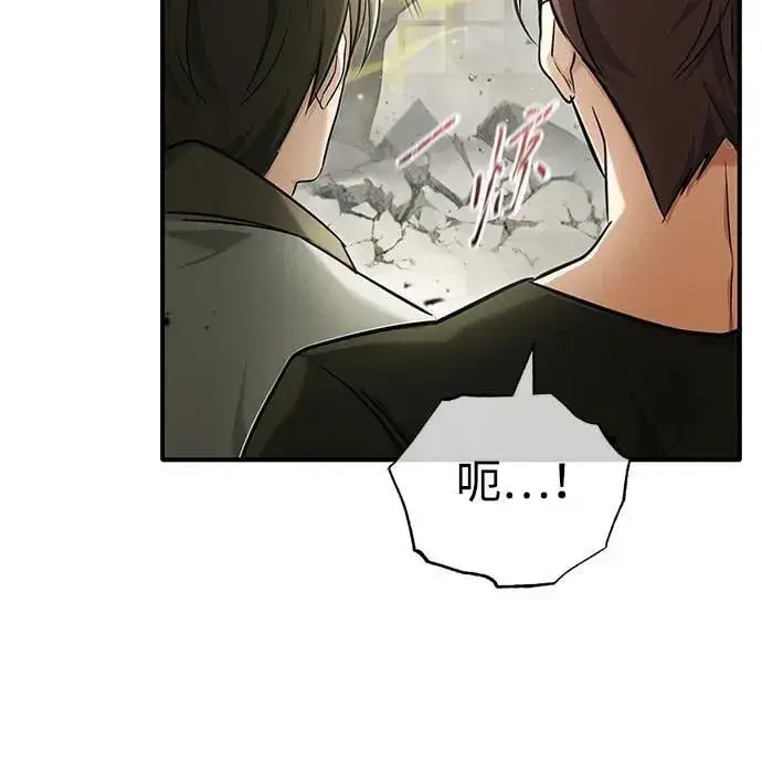 《重生者的隐退生活》[第44话] 我不会再被你们小看了图42