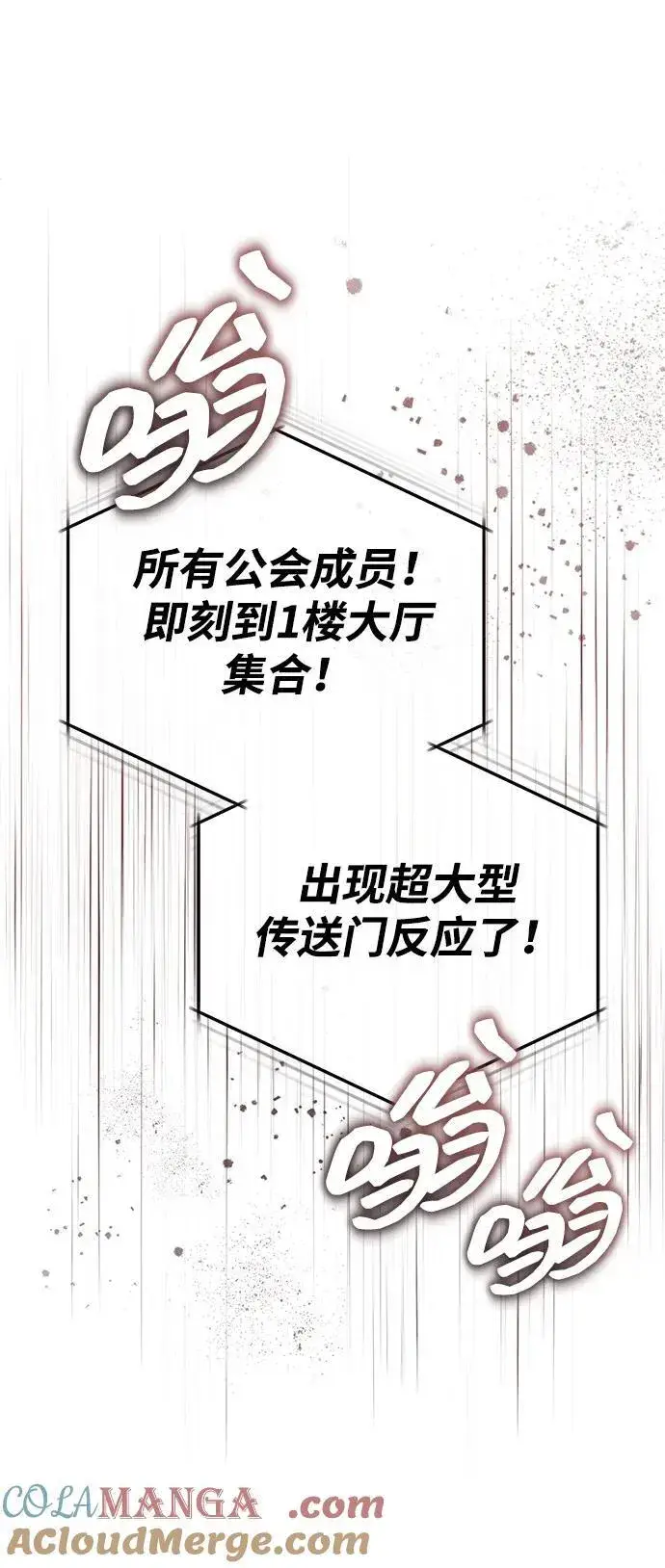 《重生者的隐退生活》[第44话] 我不会再被你们小看了图43