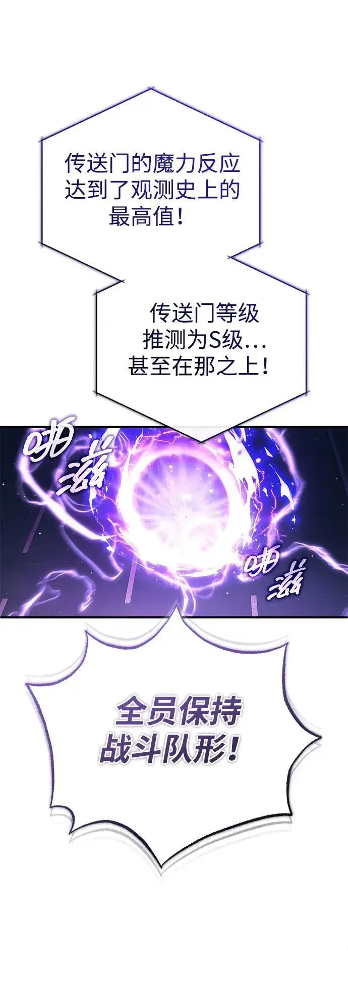 《重生者的隐退生活》[第44话] 我不会再被你们小看了图47