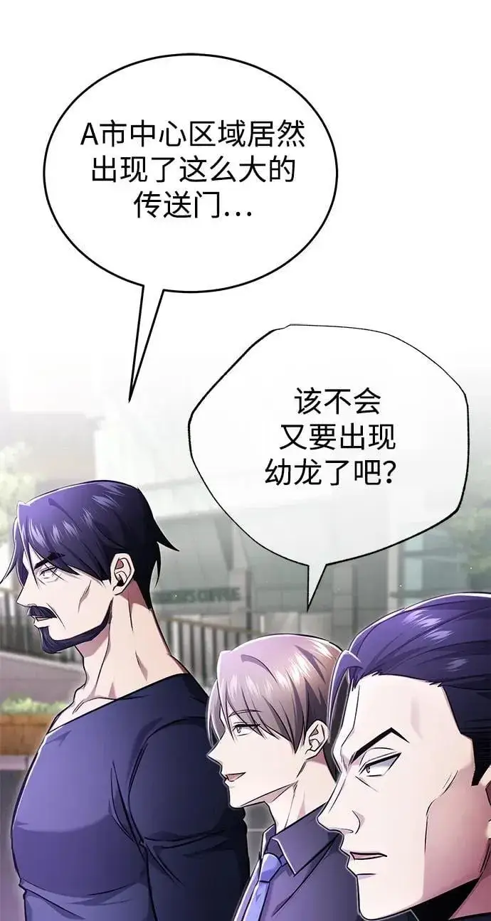 《重生者的隐退生活》[第44话] 我不会再被你们小看了图48