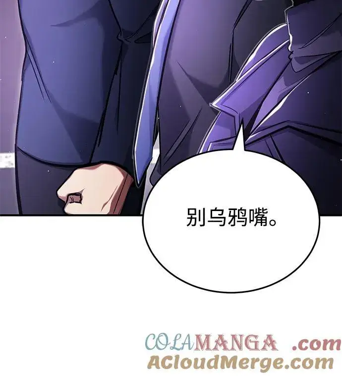 《重生者的隐退生活》[第44话] 我不会再被你们小看了图49