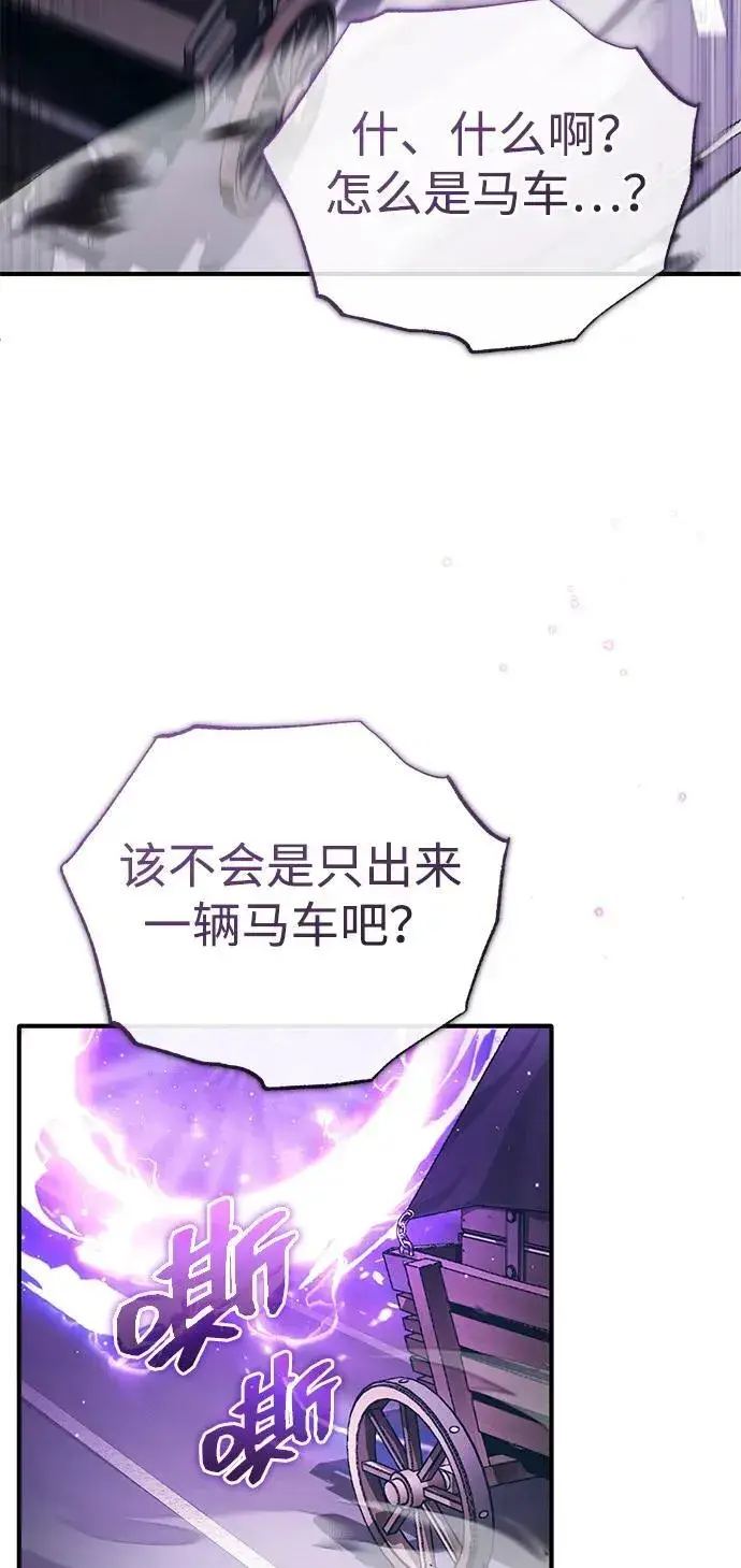《重生者的隐退生活》[第44话] 我不会再被你们小看了图54