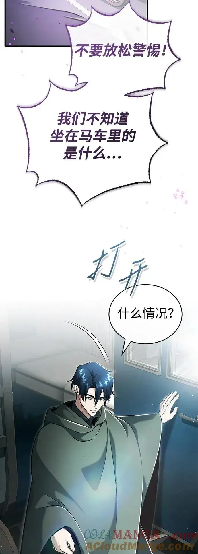 《重生者的隐退生活》[第44话] 我不会再被你们小看了图55