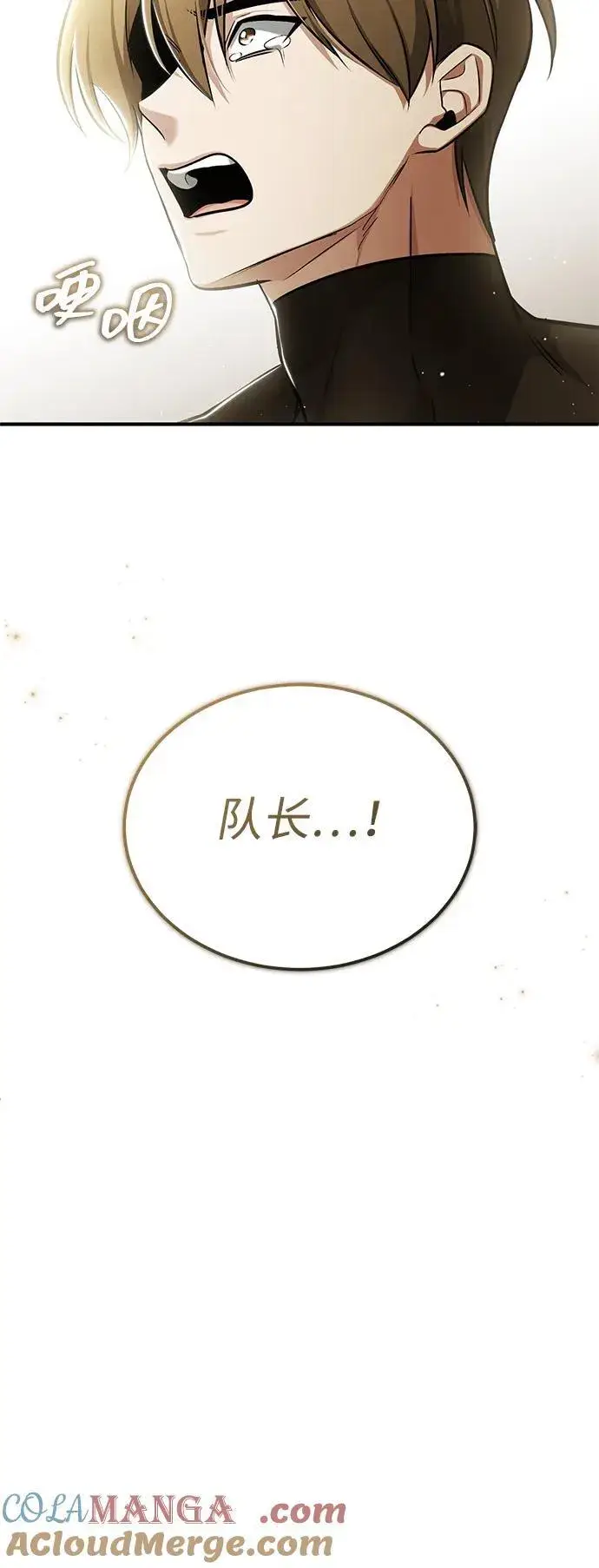 《重生者的隐退生活》[第44话] 我不会再被你们小看了图58