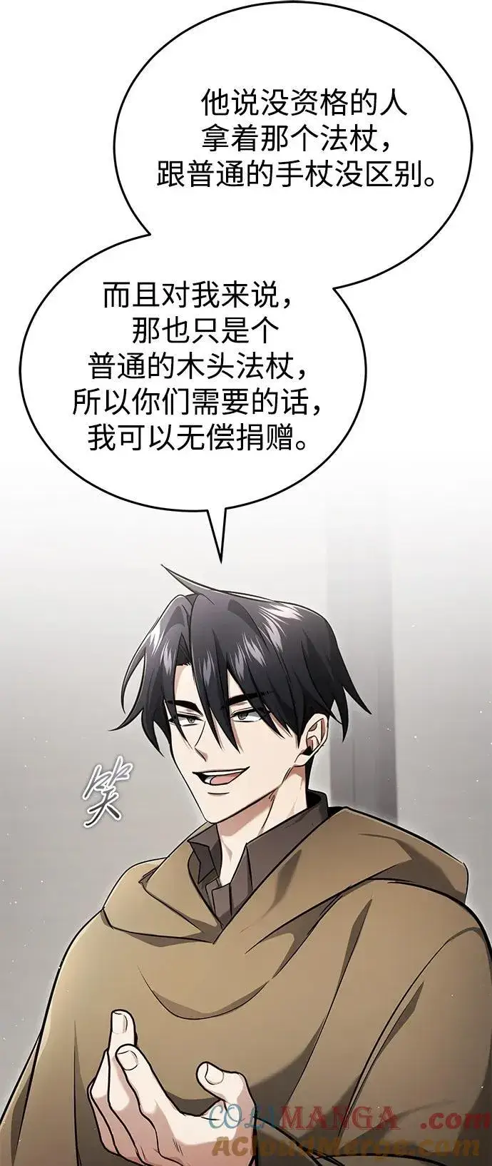 《重生者的隐退生活》[第44话] 我不会再被你们小看了图67