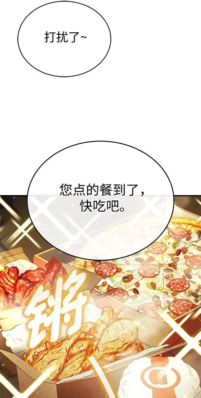 《重生者的隐退生活》[第44话] 我不会再被你们小看了图71