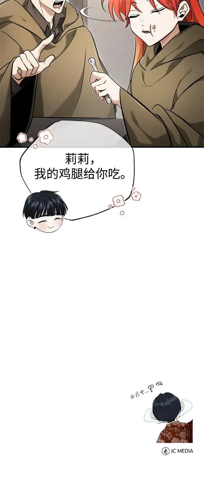 《重生者的隐退生活》[第44话] 我不会再被你们小看了图75