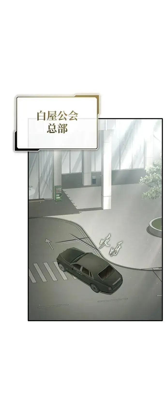《重生者的隐退生活》[第45话] 不会被当成蠢货图15